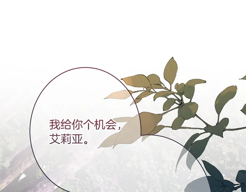 第68话 你不是他 第180页