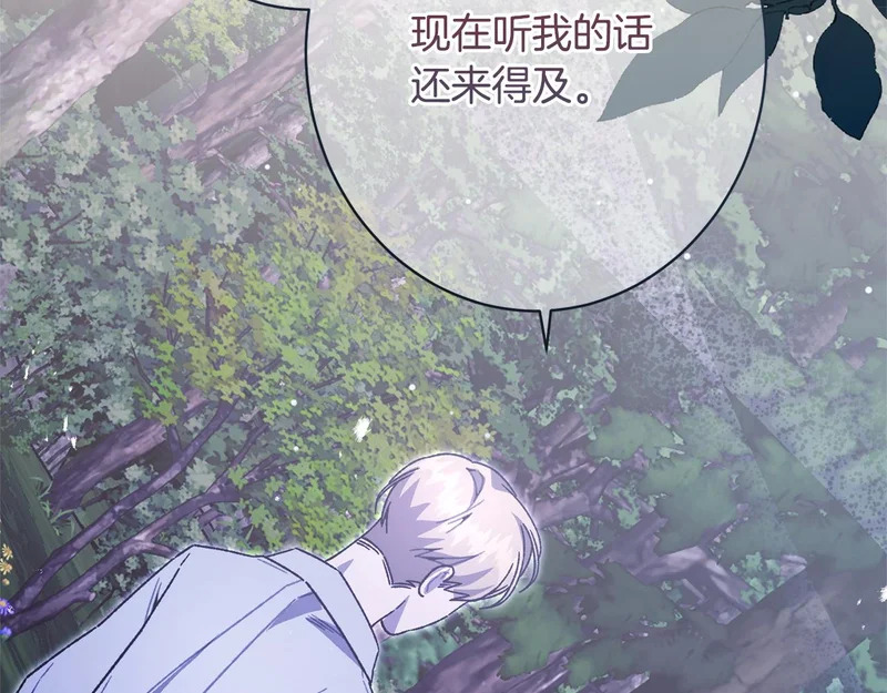 第68话 你不是他 第181页