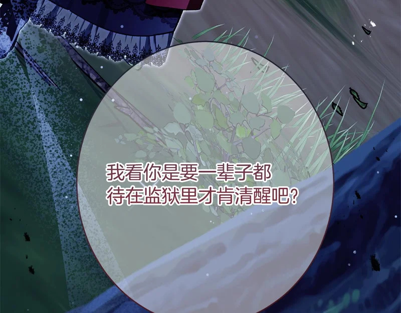 第68话 你不是他 第184页