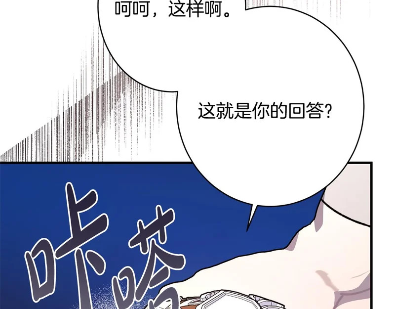 第68话 你不是他 第188页