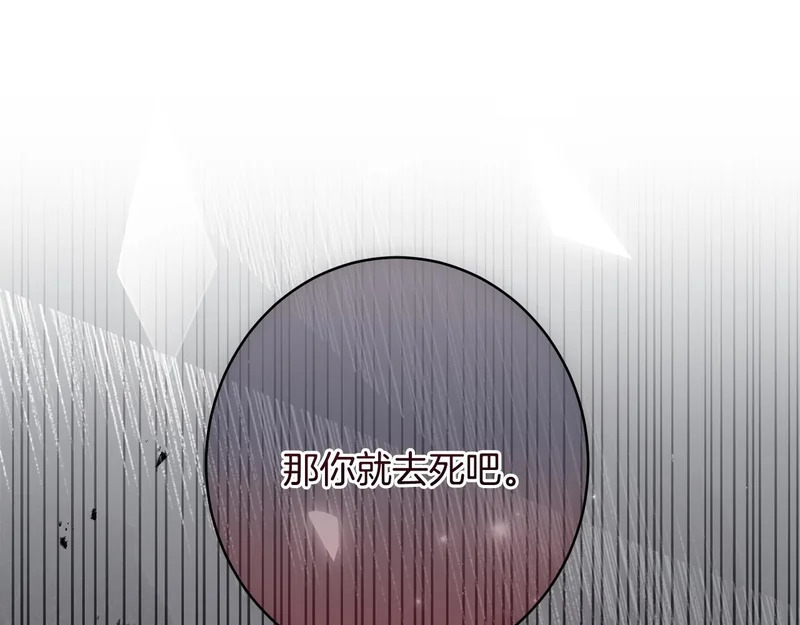 第68话 你不是他 第190页