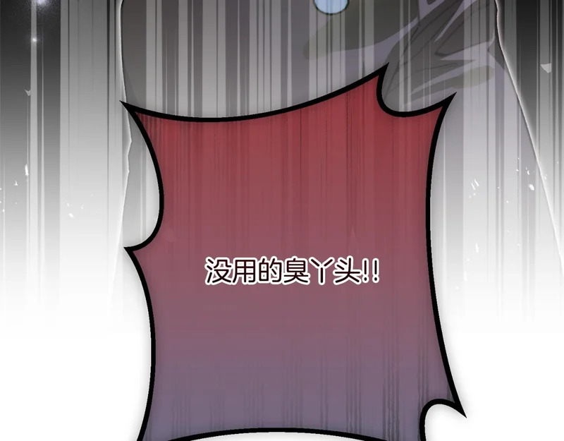 第68话 你不是他 第194页