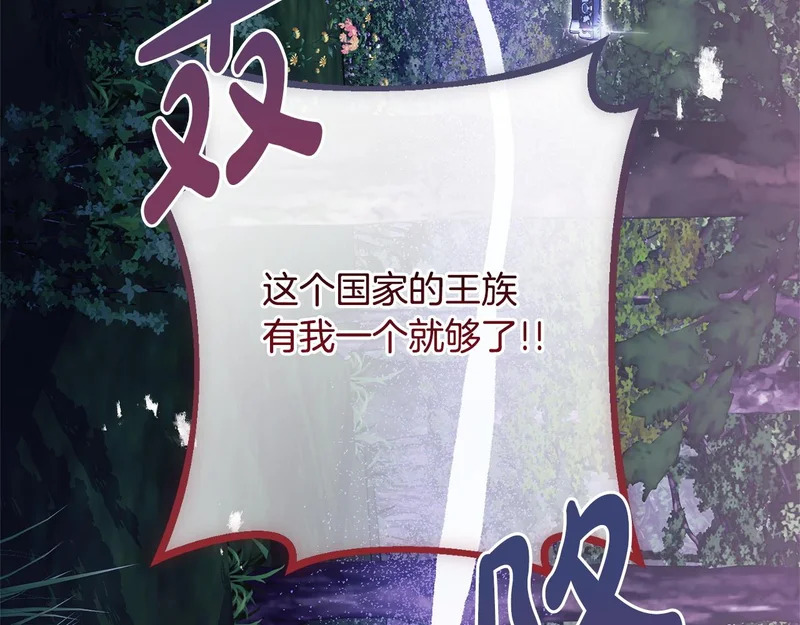 第68话 你不是他 第197页