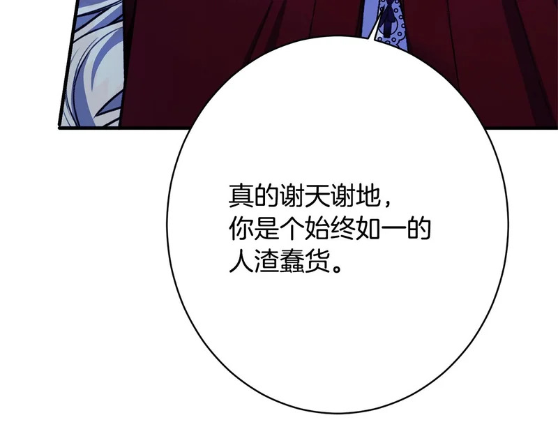 第68话 你不是他 第203页