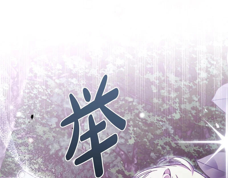 第68话 你不是他 第205页