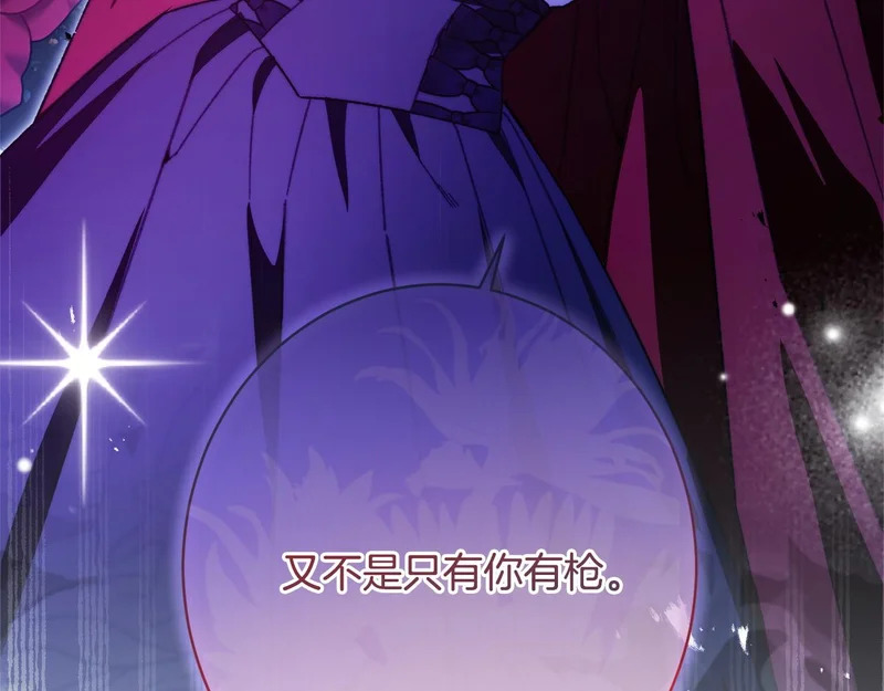 第68话 你不是他 第207页