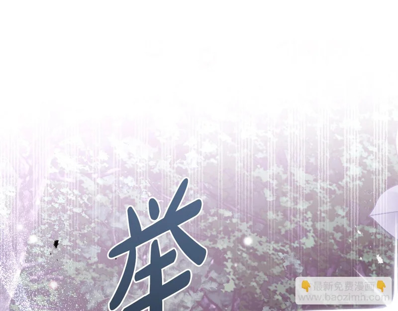 第69话 蓄意接近 第5页
