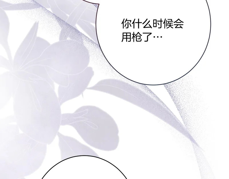 第69话 蓄意接近 第12页
