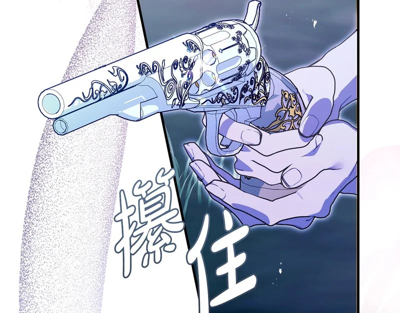 第69话 蓄意接近 第14页