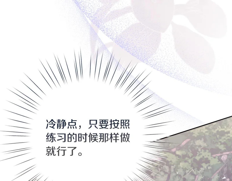第69话 蓄意接近 第16页