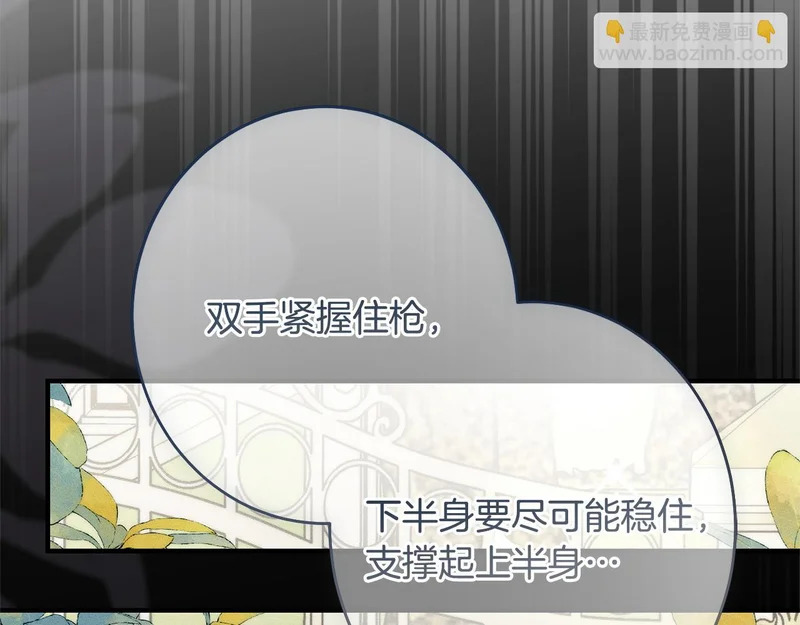 第69话 蓄意接近 第20页
