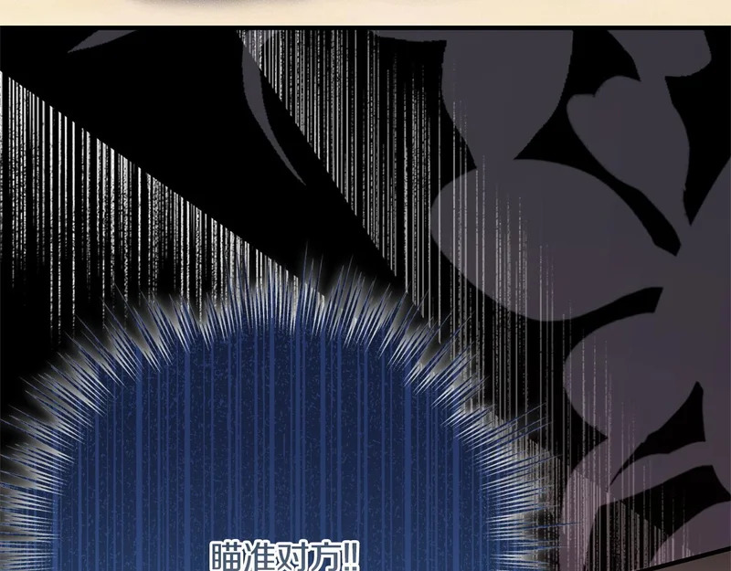 第69话 蓄意接近 第24页