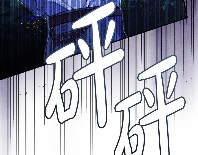 第69话 蓄意接近 第29页