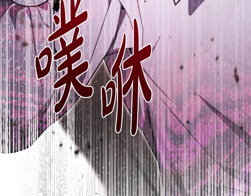 第69话 蓄意接近 第33页