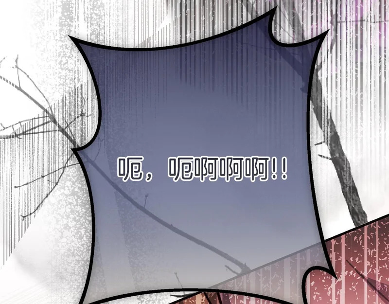 第69话 蓄意接近 第34页