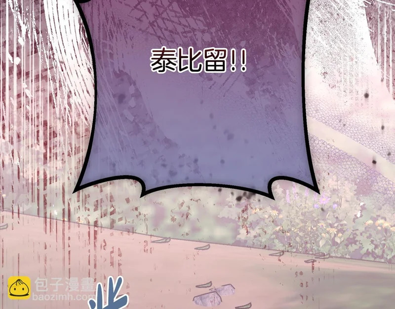 第69话 蓄意接近 第41页