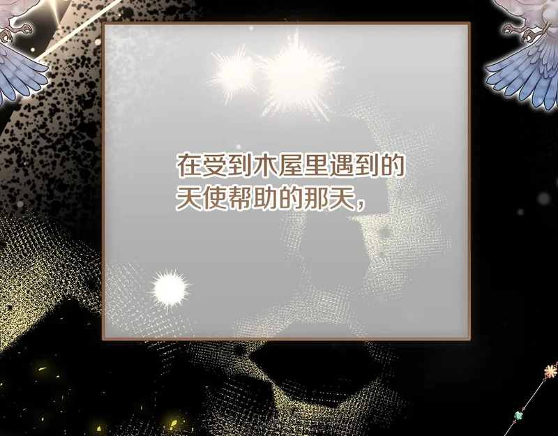 第69话 蓄意接近 第47页