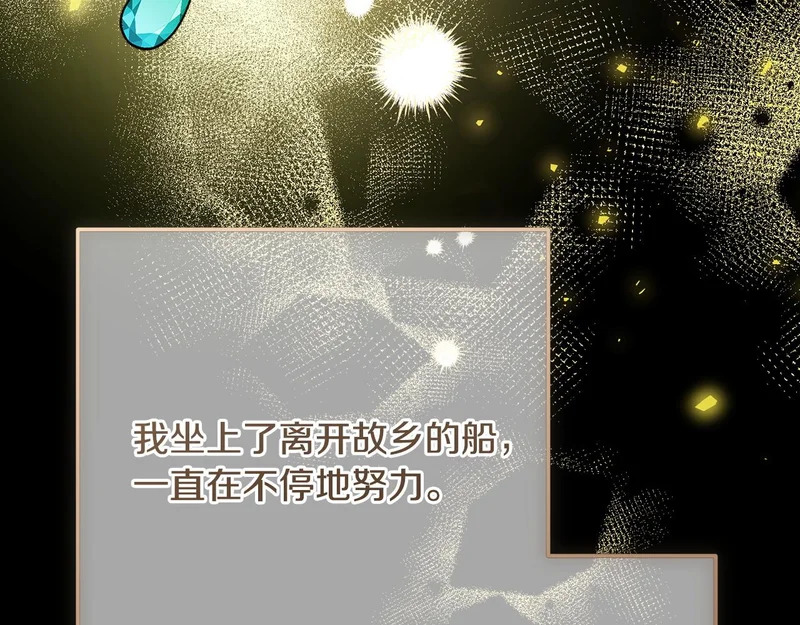 第69话 蓄意接近 第49页
