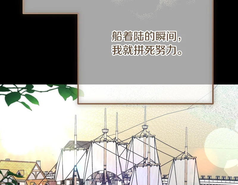 第69话 蓄意接近 第50页