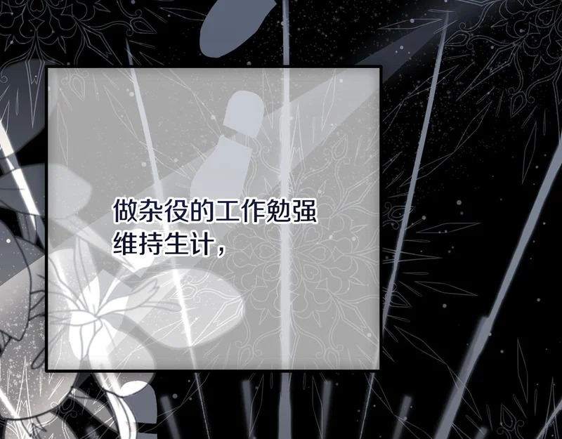 第69话 蓄意接近 第52页