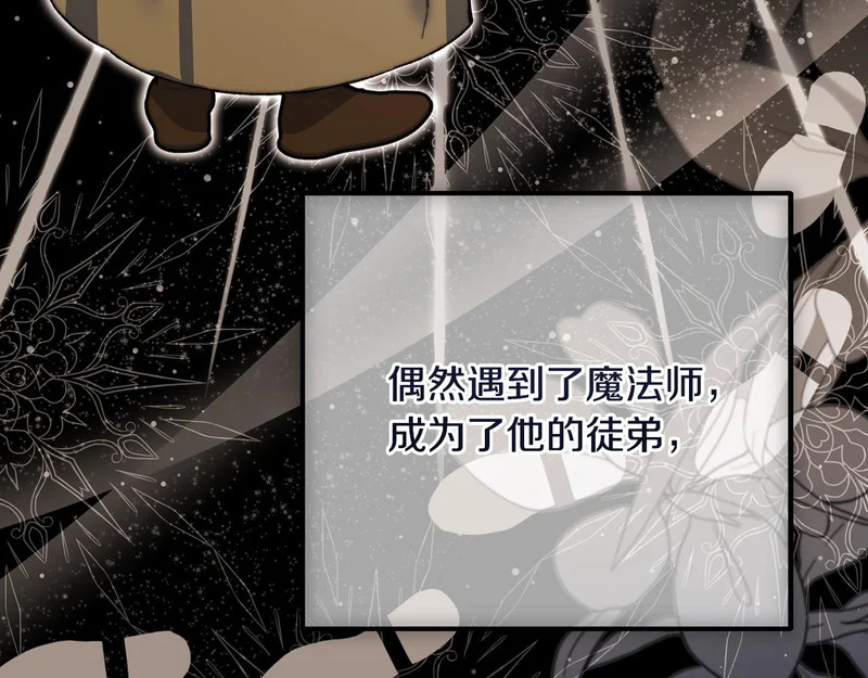 第69话 蓄意接近 第55页
