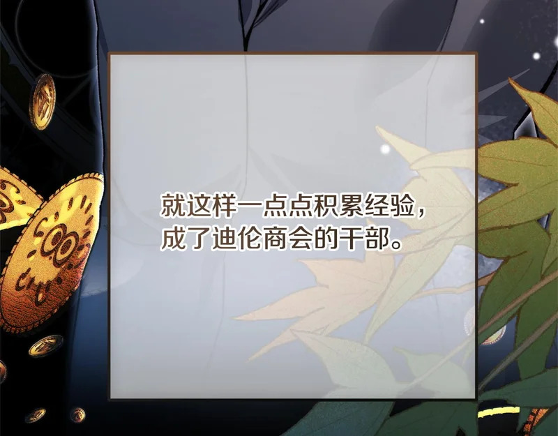第69话 蓄意接近 第59页