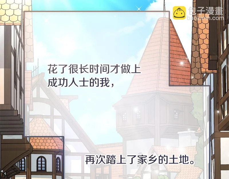 第69话 蓄意接近 第61页
