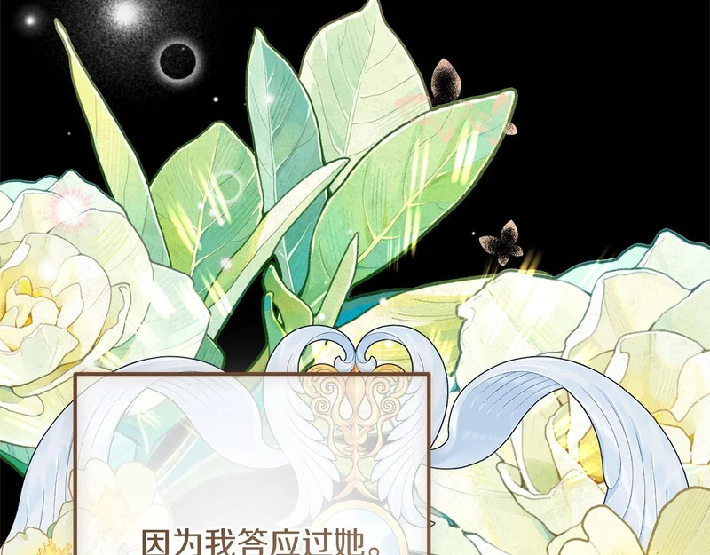 第69话 蓄意接近 第63页