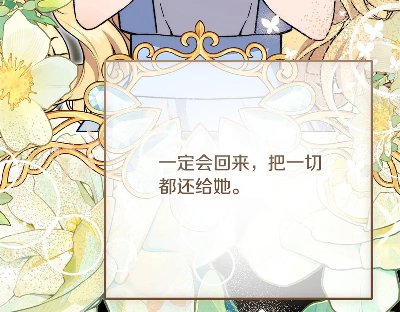 第69话 蓄意接近 第66页
