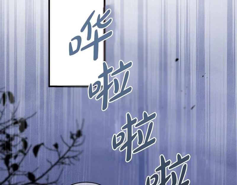 第69话 蓄意接近 第70页