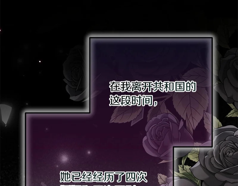 第69话 蓄意接近 第77页