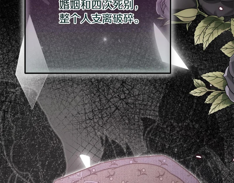 第69话 蓄意接近 第78页