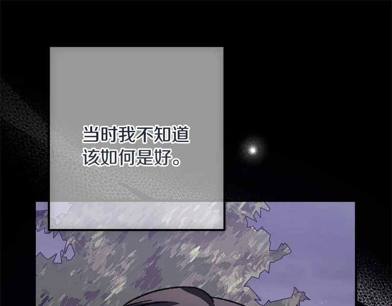 第69话 蓄意接近 第83页