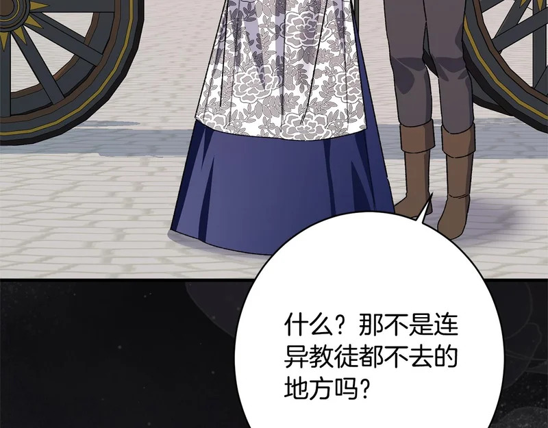 第69话 蓄意接近 第92页