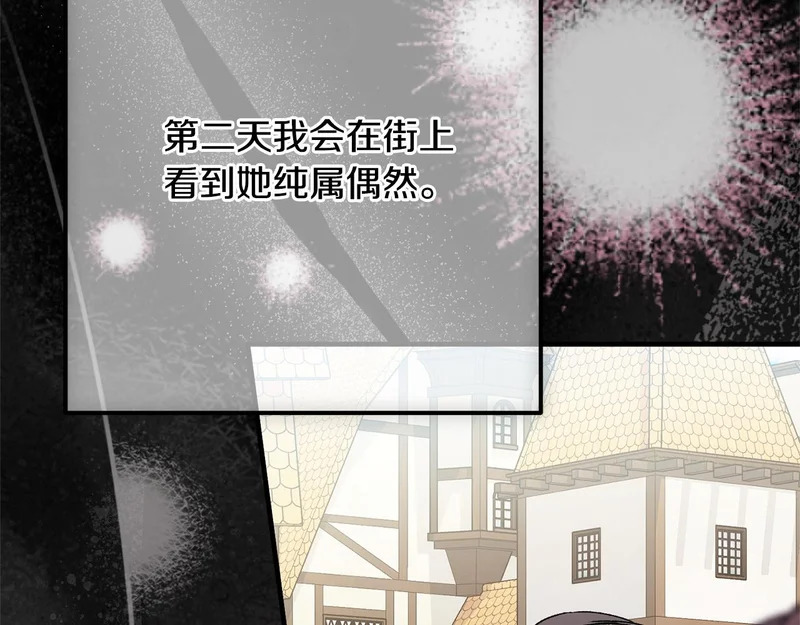 第69话 蓄意接近 第94页