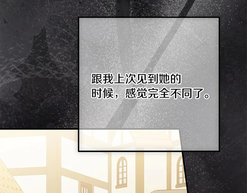 第69话 蓄意接近 第97页