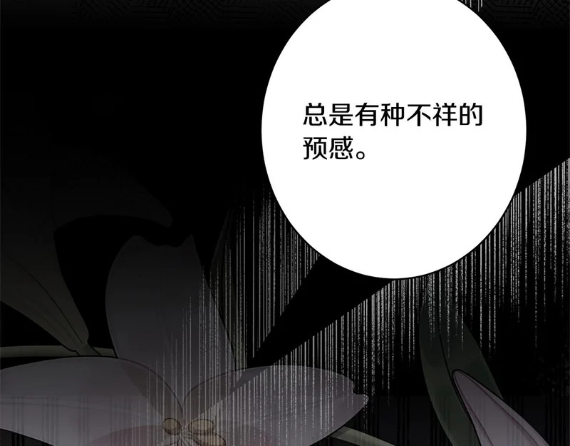 第69话 蓄意接近 第102页