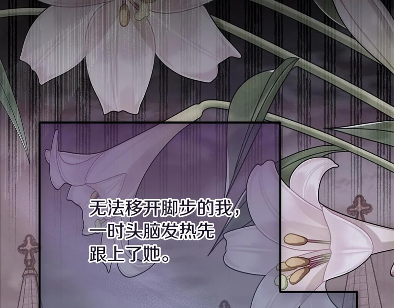 第69话 蓄意接近 第103页