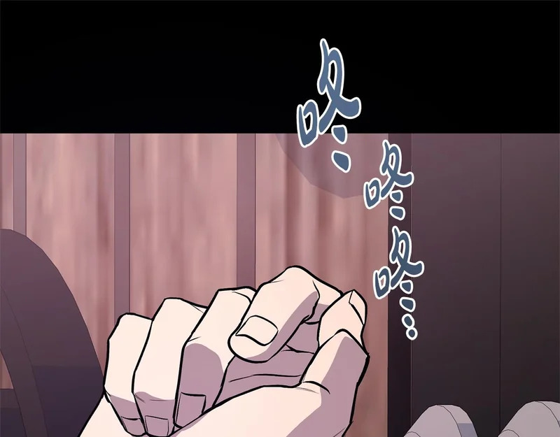 第69话 蓄意接近 第109页
