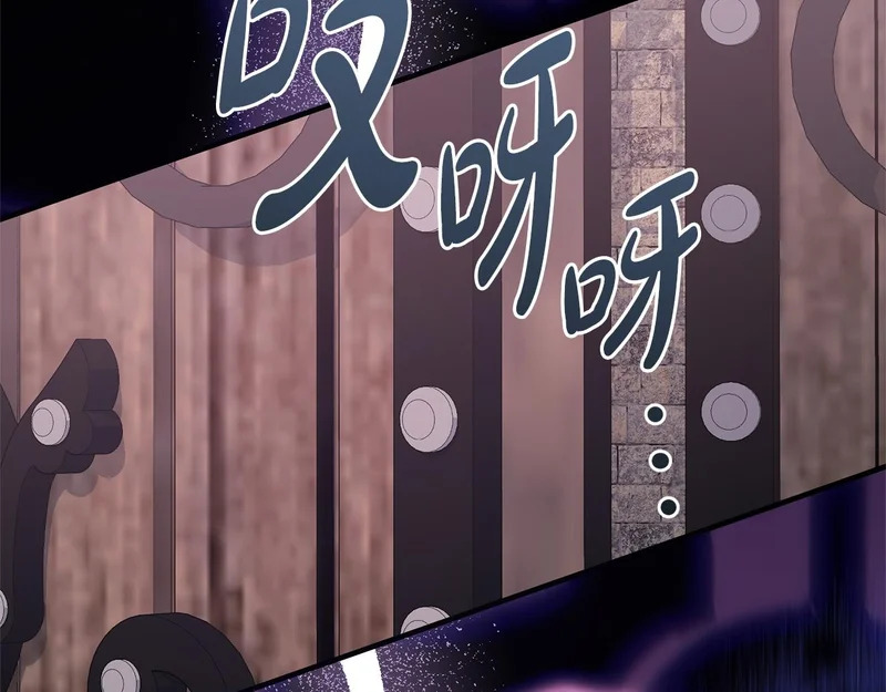 第69话 蓄意接近 第111页