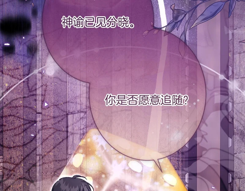 第69话 蓄意接近 第113页