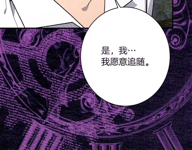 第69话 蓄意接近 第119页