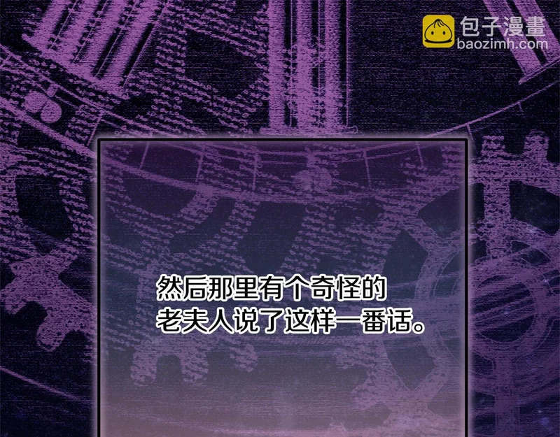 第69话 蓄意接近 第120页
