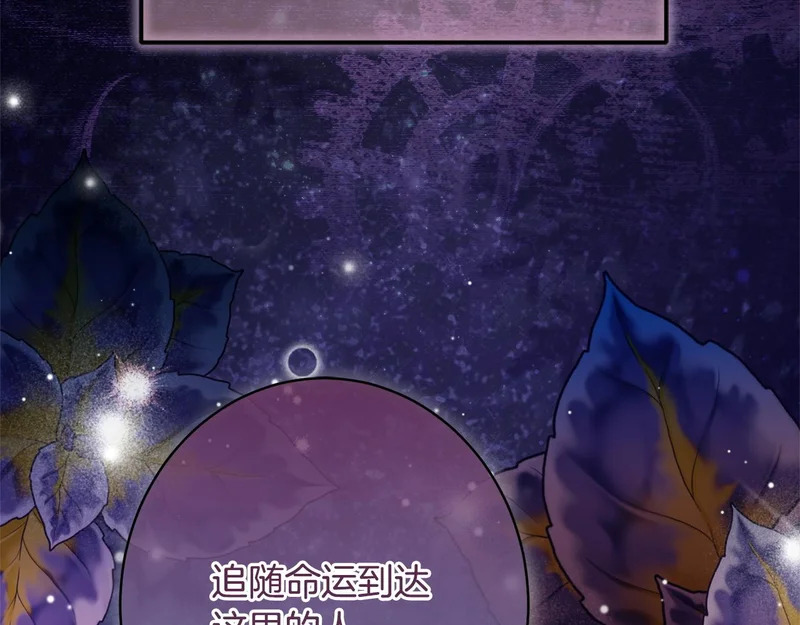 第69话 蓄意接近 第121页