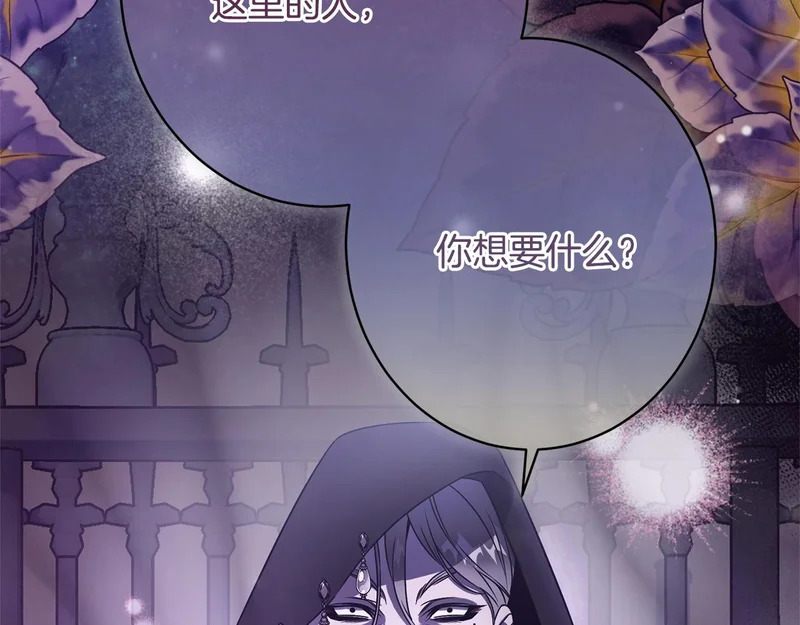 第69话 蓄意接近 第122页