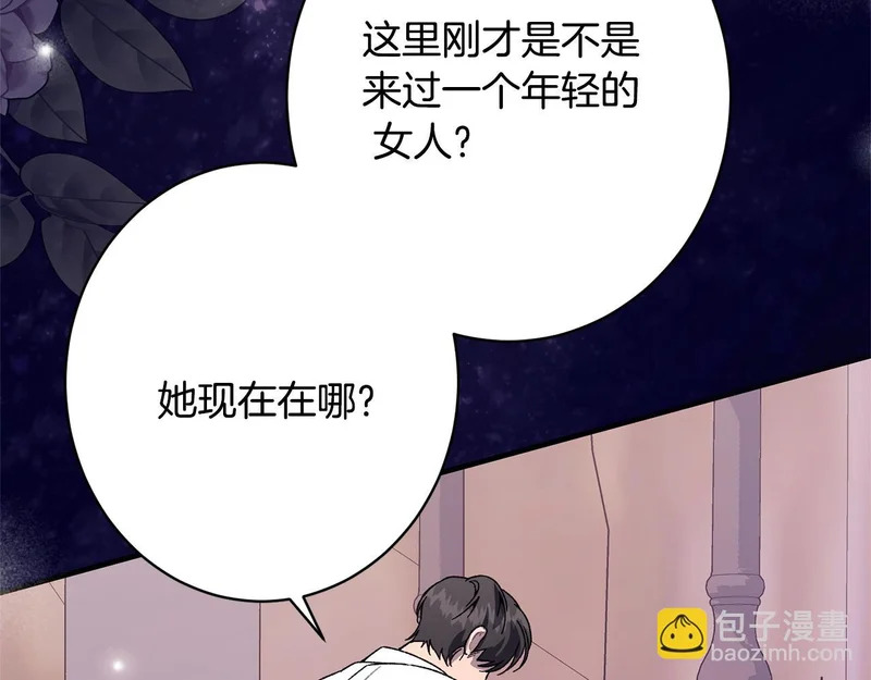 第69话 蓄意接近 第126页