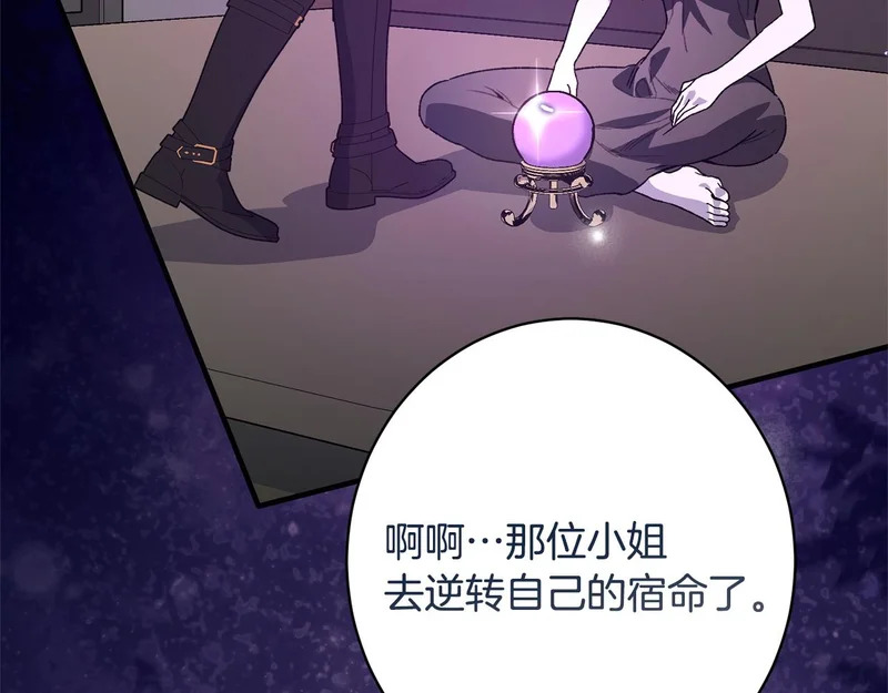 第69话 蓄意接近 第128页