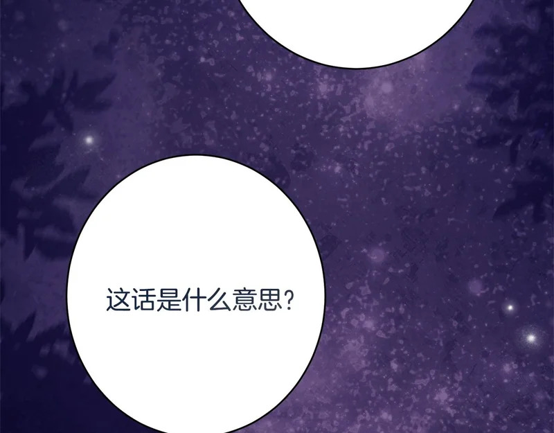 第69话 蓄意接近 第129页