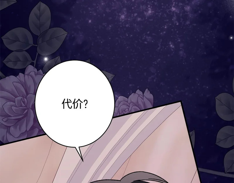 第69话 蓄意接近 第131页
