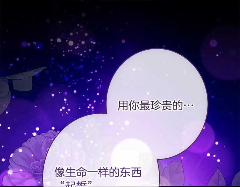 第69话 蓄意接近 第134页